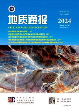 地质通报封面